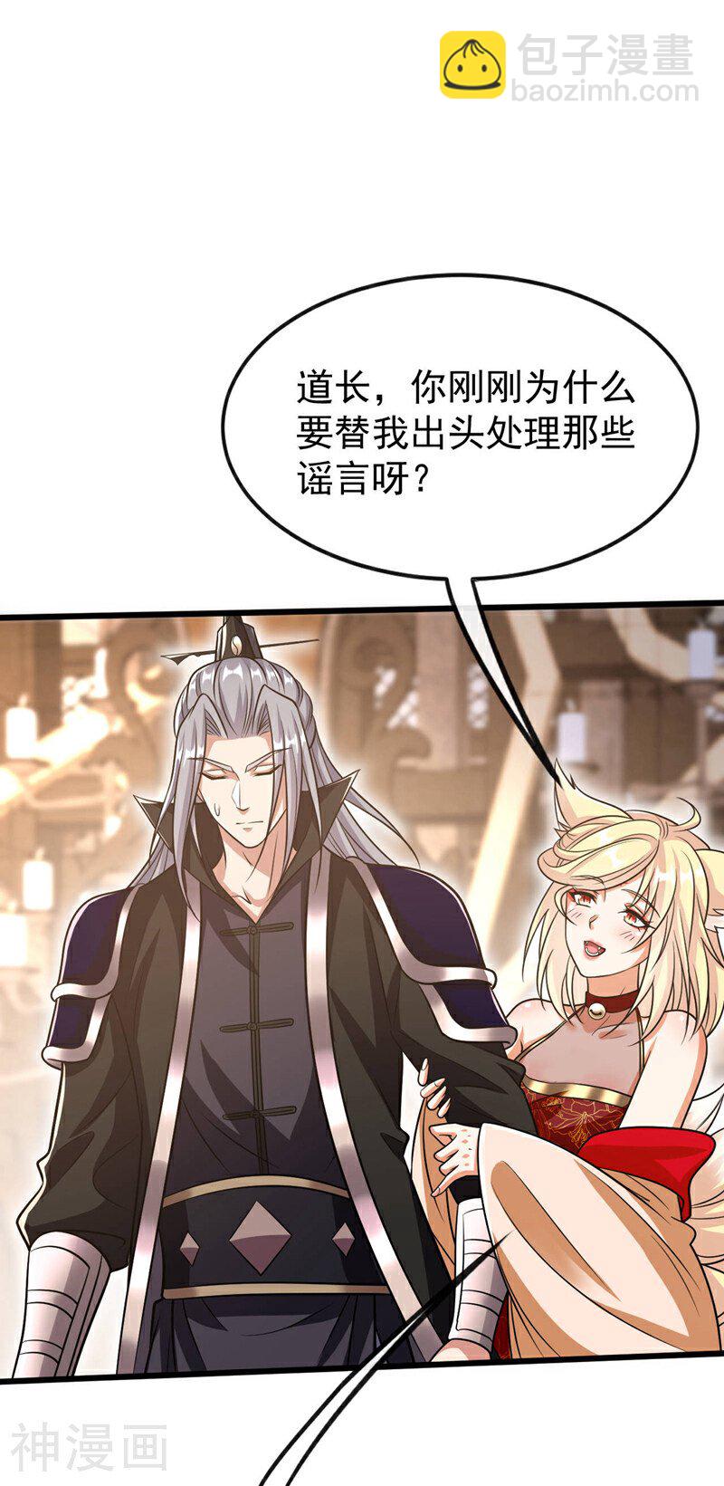 第161话 护法？不必了！-第161话