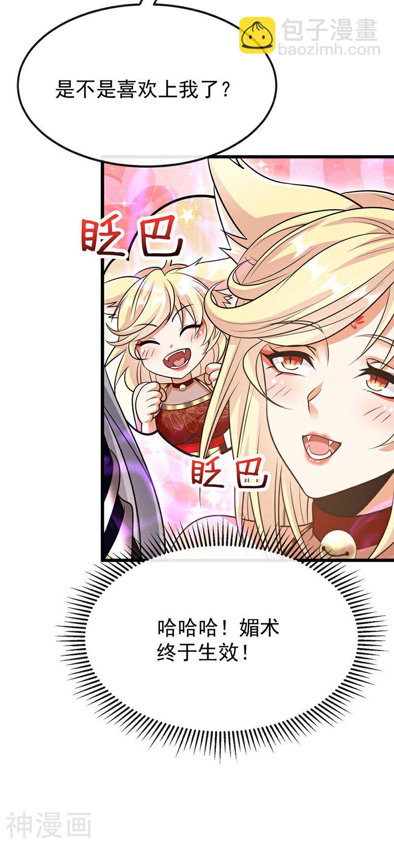 第161话 护法？不必了！-第161话