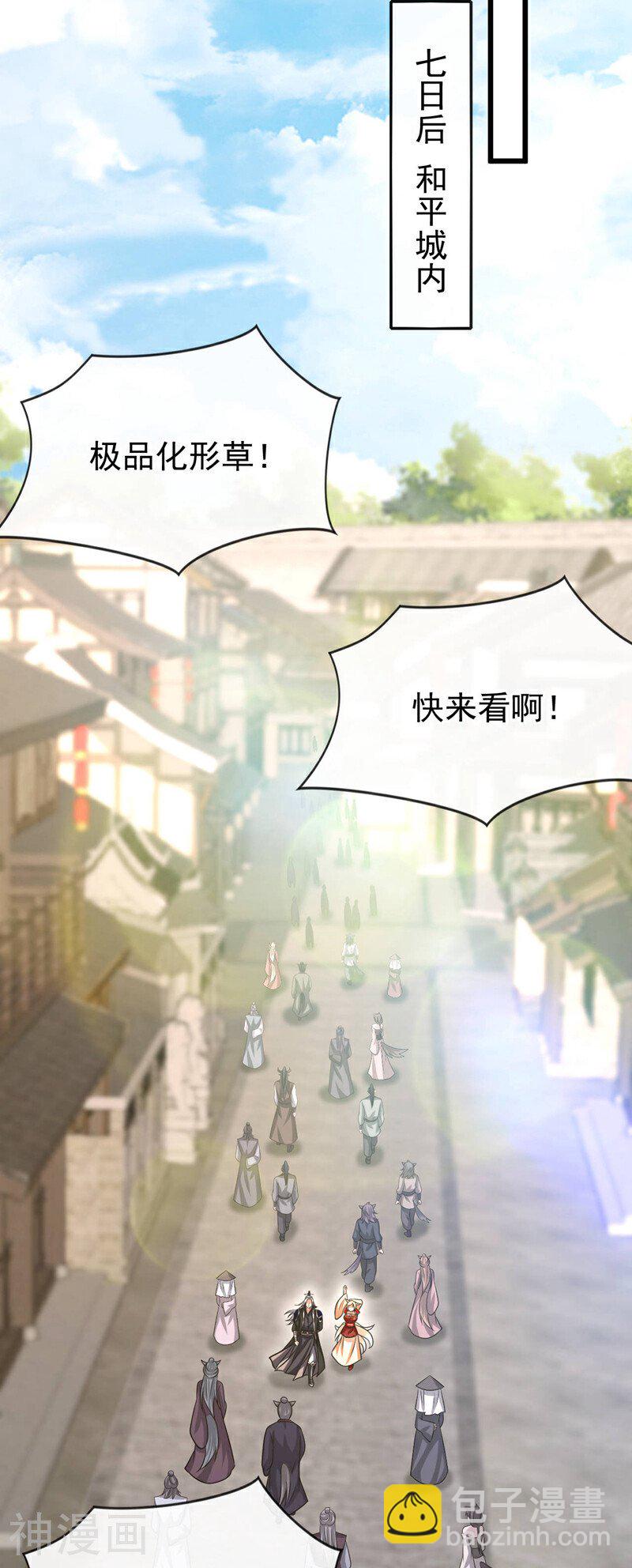 第161话 护法？不必了！-第161话