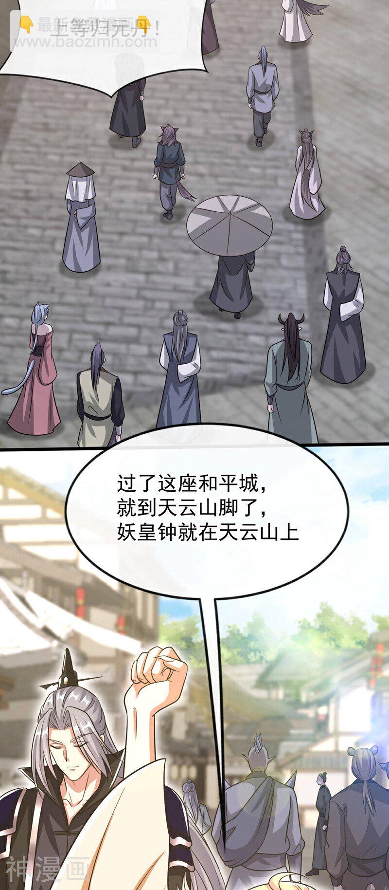 第161话 护法？不必了！-第161话