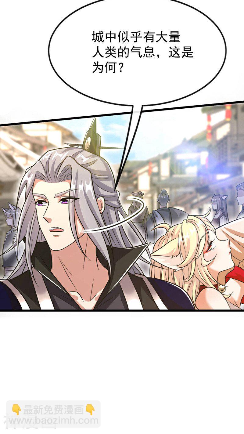 第161话 护法？不必了！-第161话