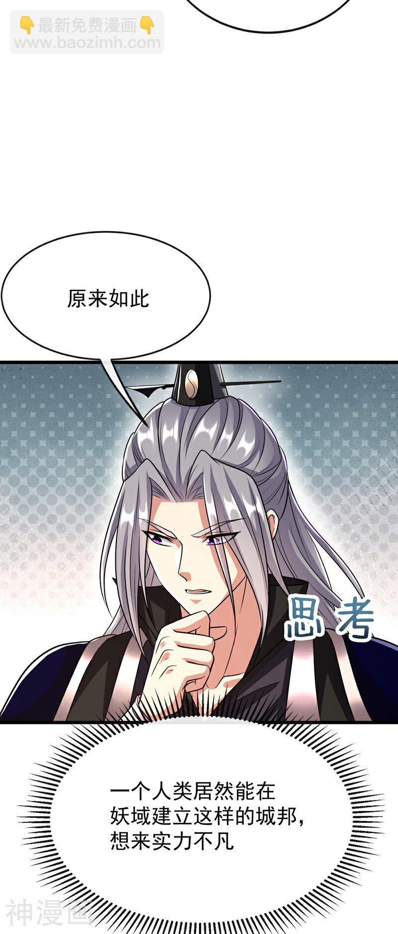 第161话 护法？不必了！-第161话