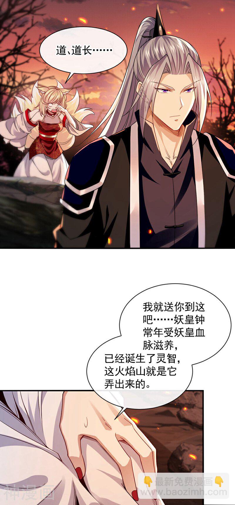 第161话 护法？不必了！-第161话