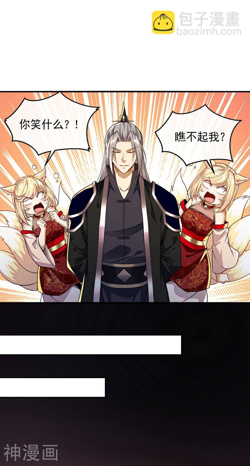 第161话 护法？不必了！-第161话
