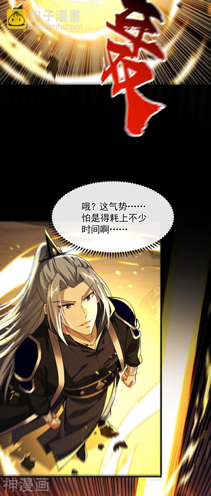 第161话 护法？不必了！-第161话
