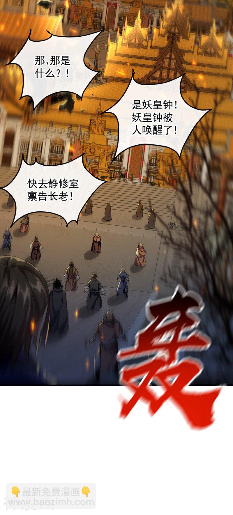 第161话 护法？不必了！-第161话