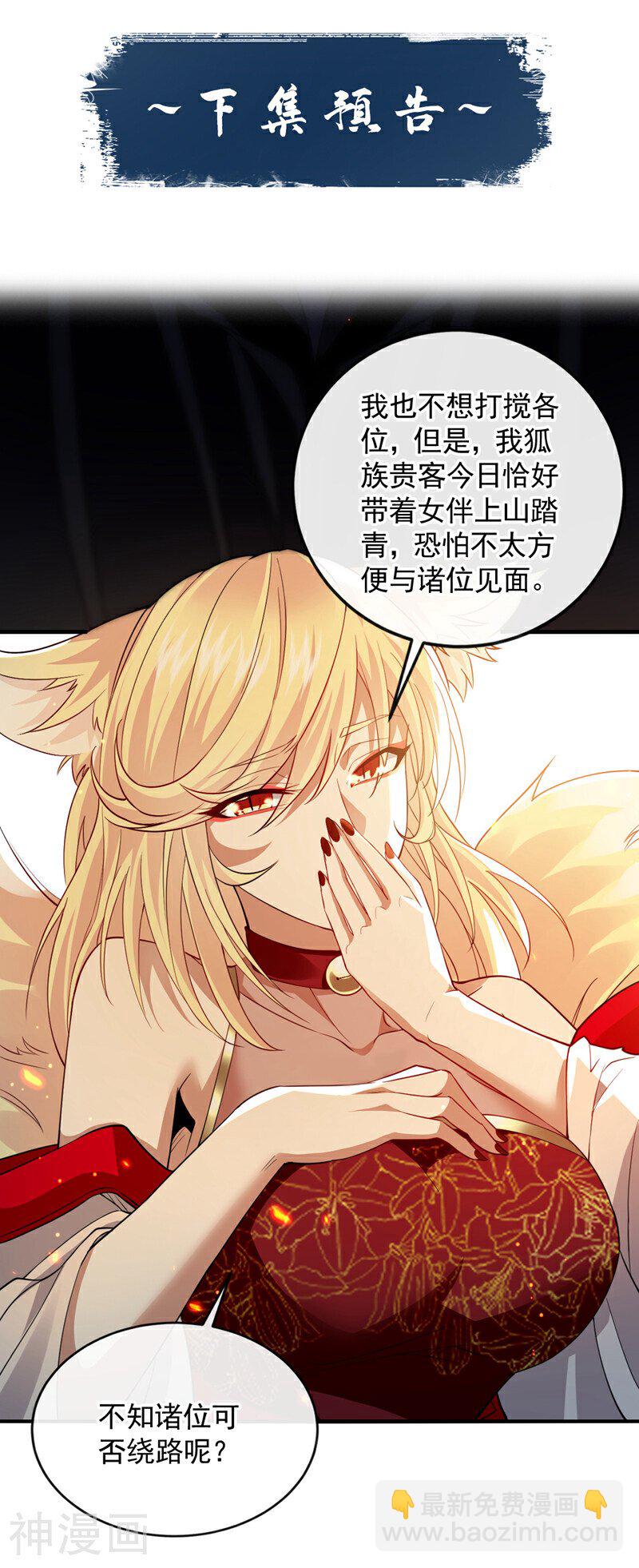 第161话 护法？不必了！-第161话