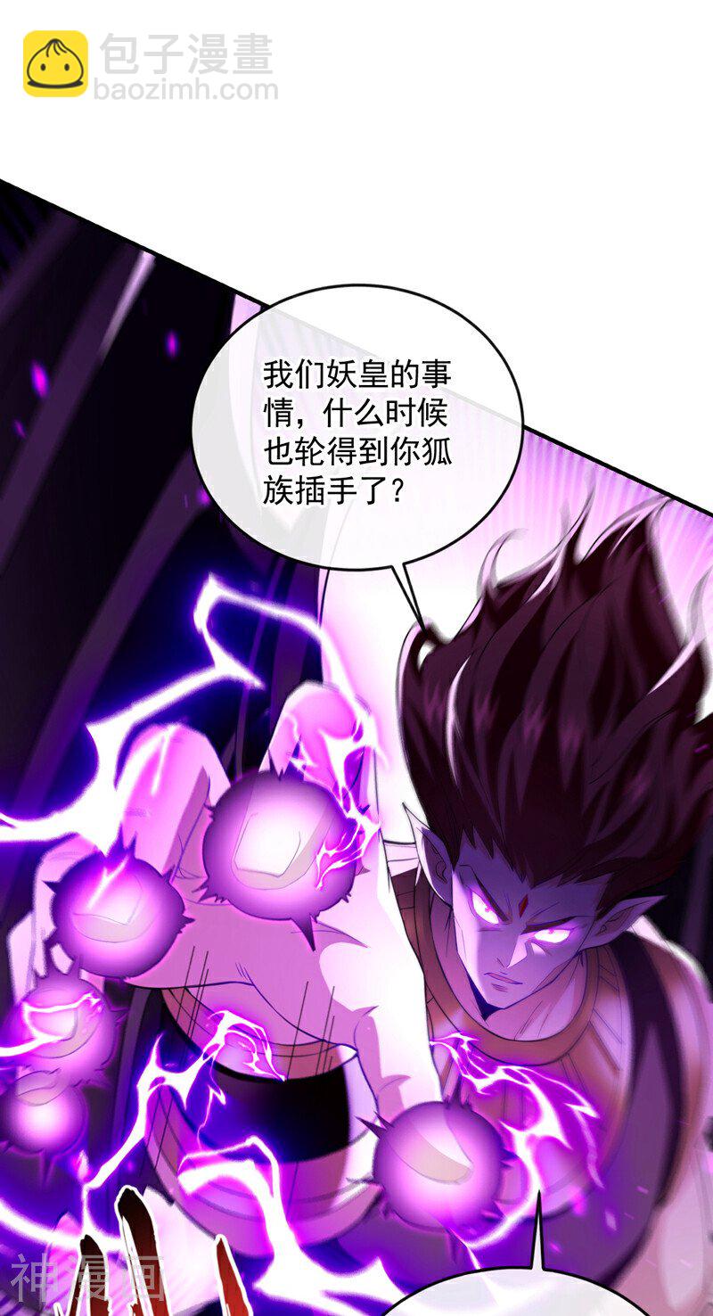 第161话 护法？不必了！-第161话