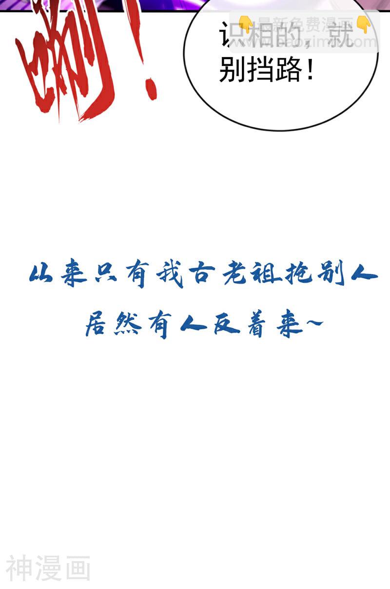 第161话 护法？不必了！-第161话