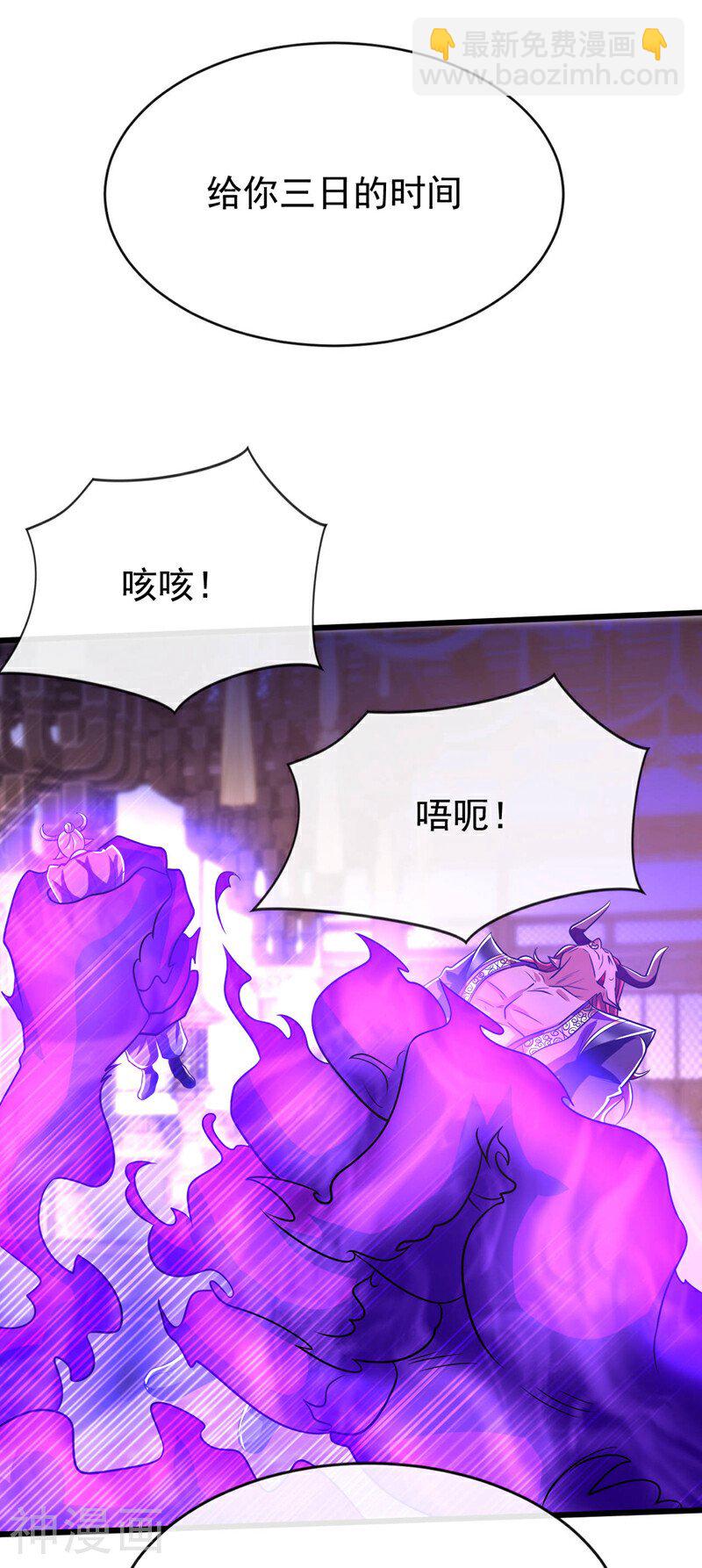 第161话 护法？不必了！-第161话