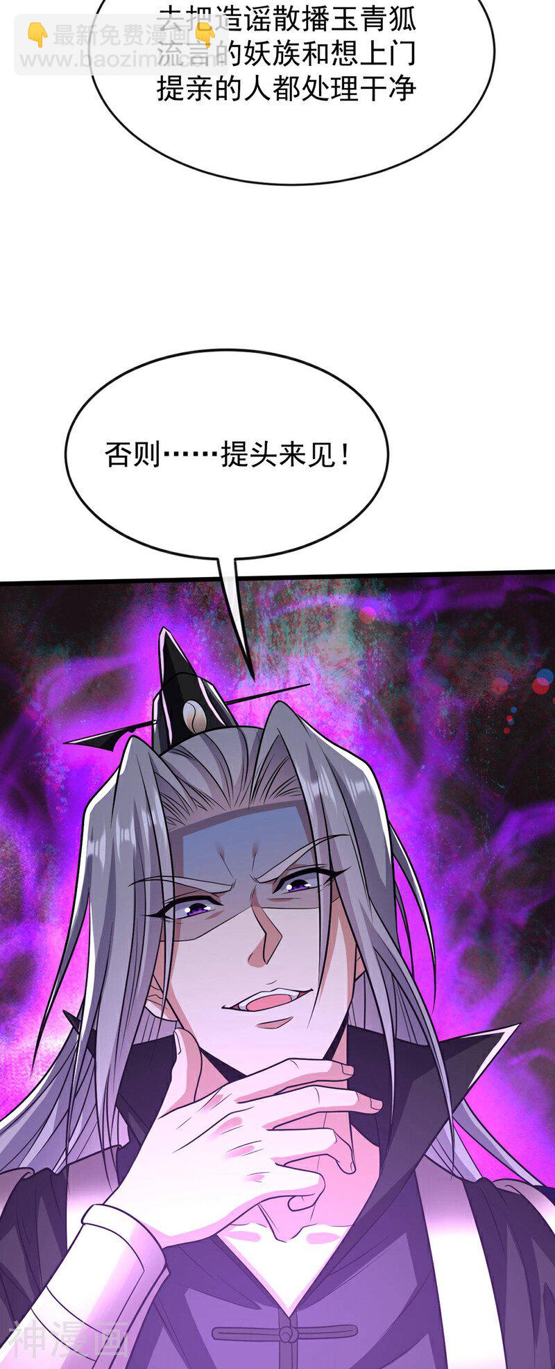 第161话 护法？不必了！-第161话