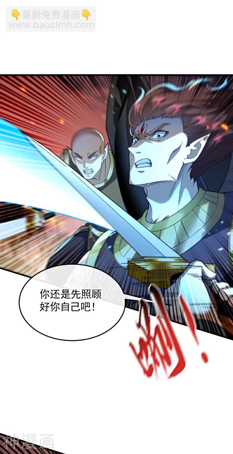 第163话 够胆就来拿吧！-第163话