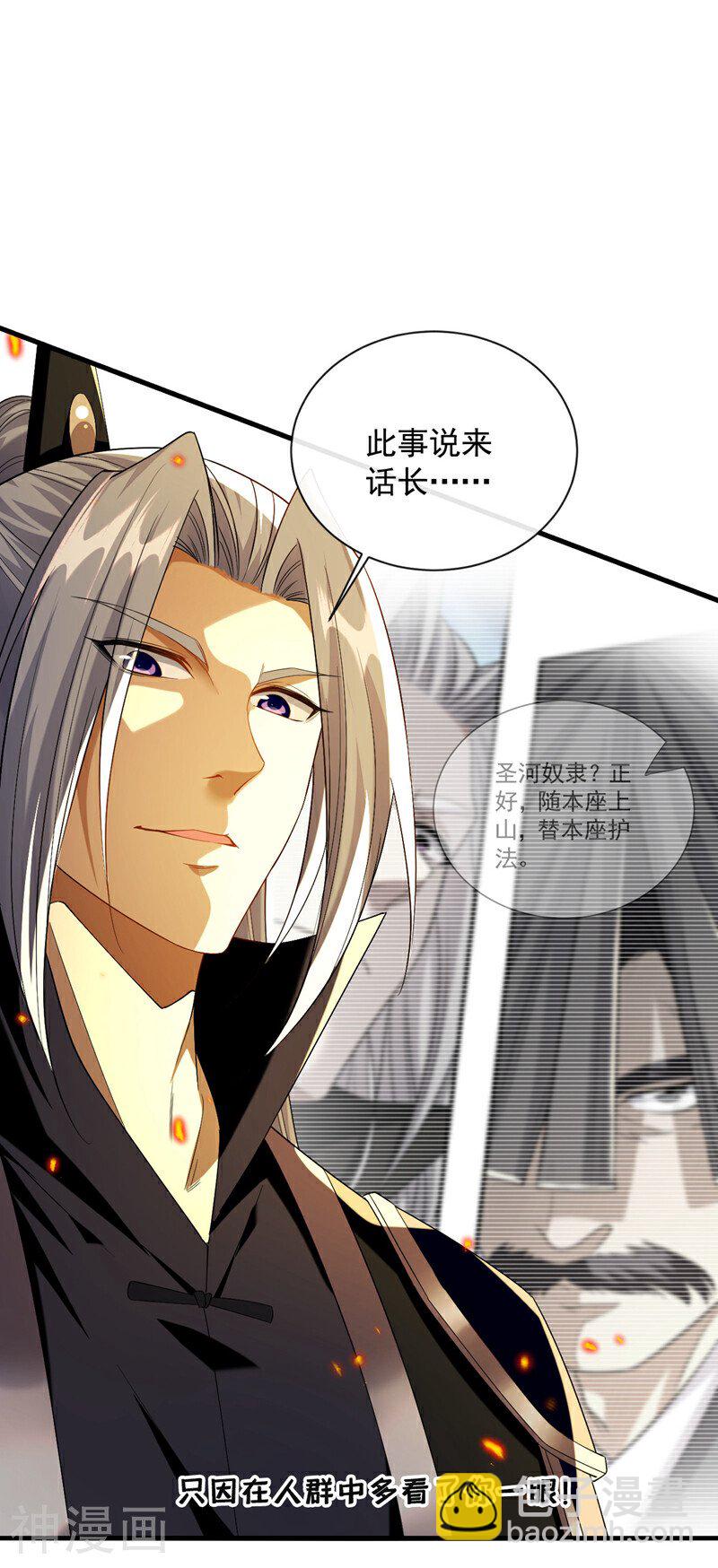 第163话 够胆就来拿吧！-第163话