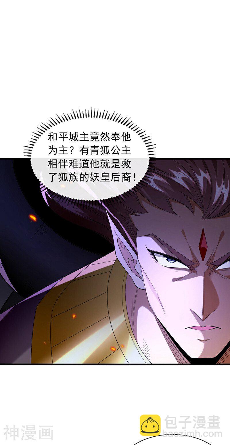 第163话 够胆就来拿吧！-第163话
