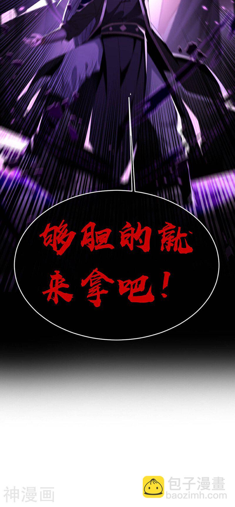 第163话 够胆就来拿吧！-第163话