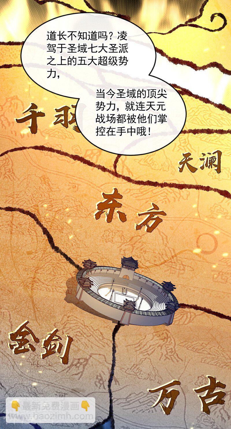 第163话 够胆就来拿吧！-第163话