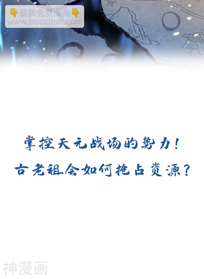 第163话 够胆就来拿吧！-第163话