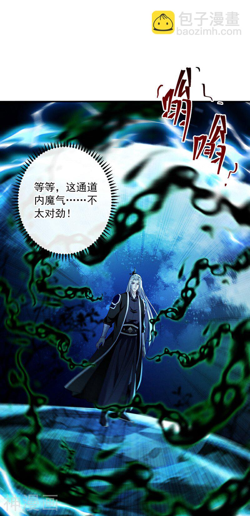 第165话 有点不对劲！-第165话