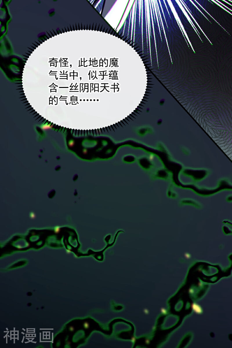 第165话 有点不对劲！-第165话