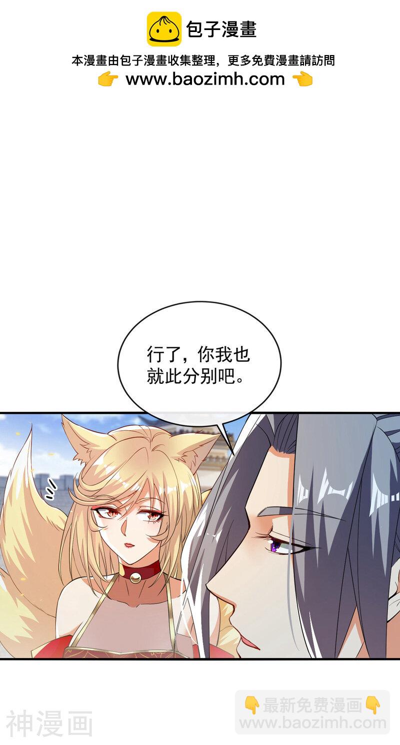第165话 有点不对劲！-第165话