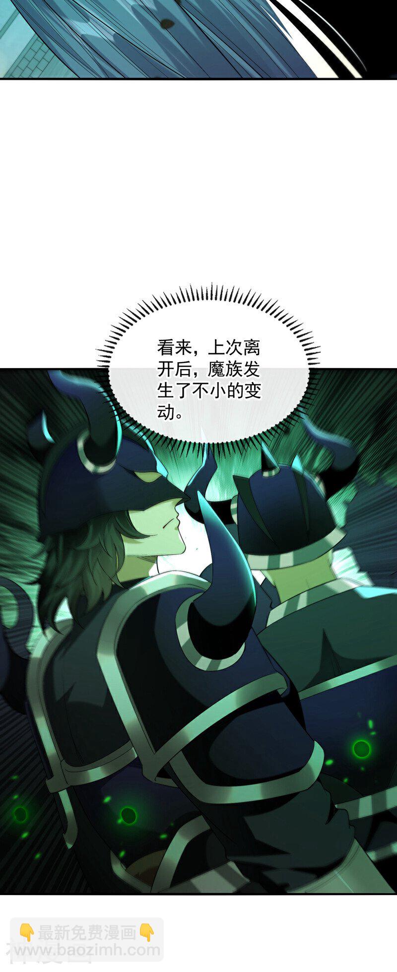 第165话 有点不对劲！-第165话