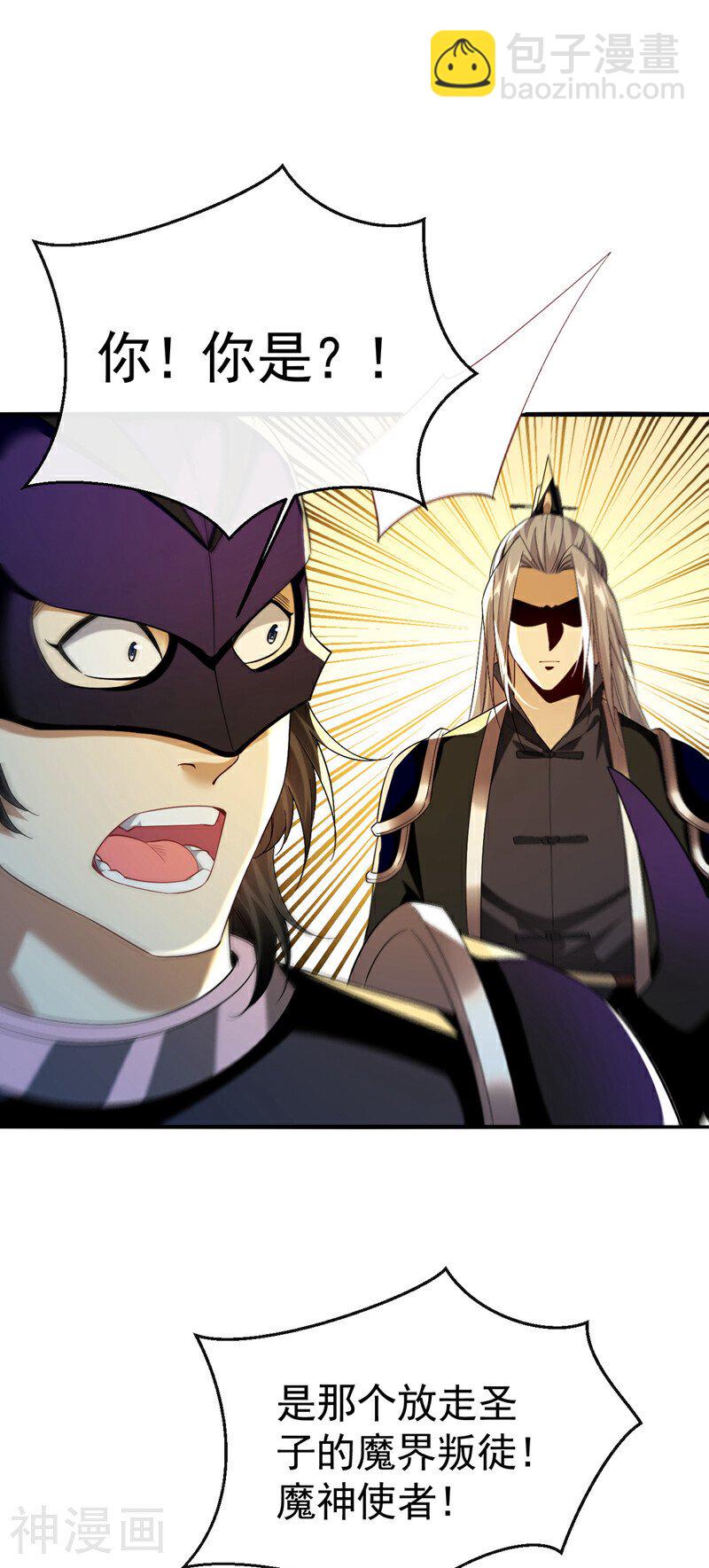 第165话 有点不对劲！-第165话