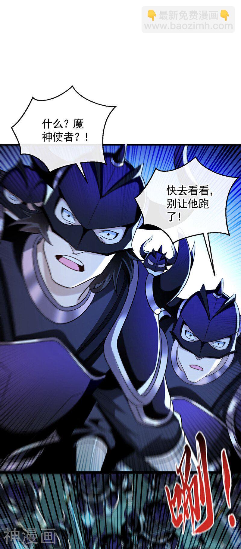 第165话 有点不对劲！-第165话