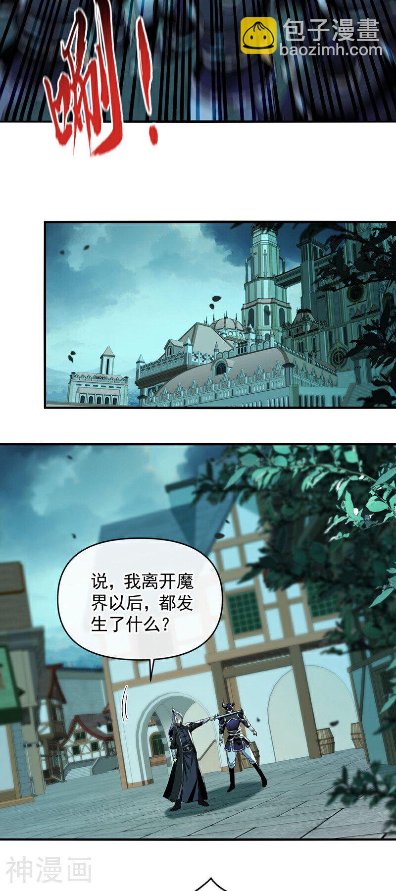 第165话 有点不对劲！-第165话