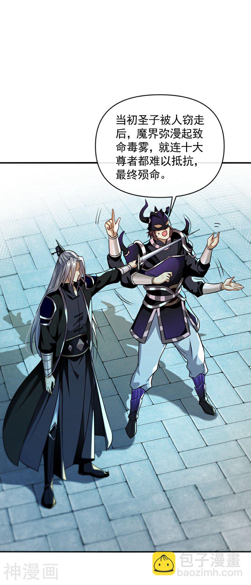 第165话 有点不对劲！-第165话