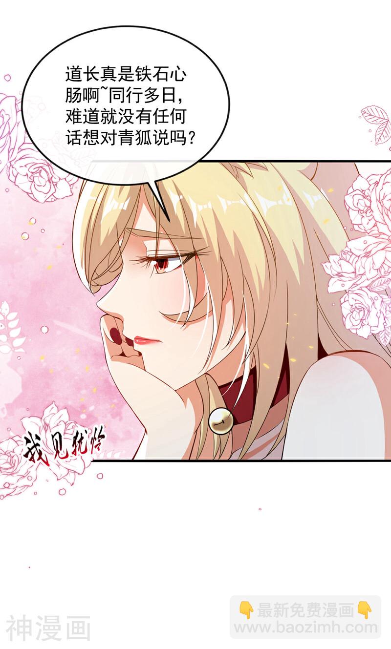 第165话 有点不对劲！-第165话