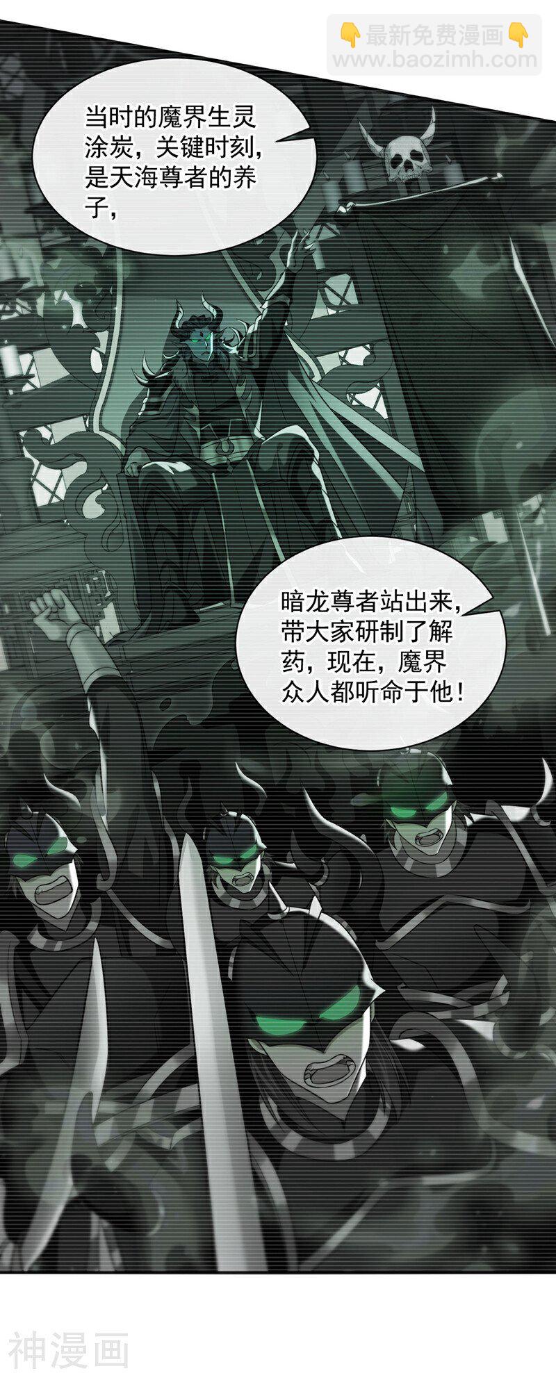 第165话 有点不对劲！-第165话