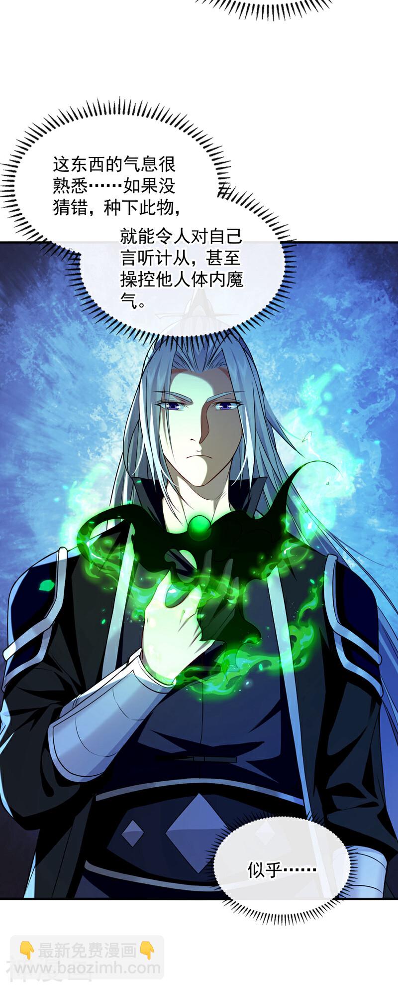 第165话 有点不对劲！-第165话