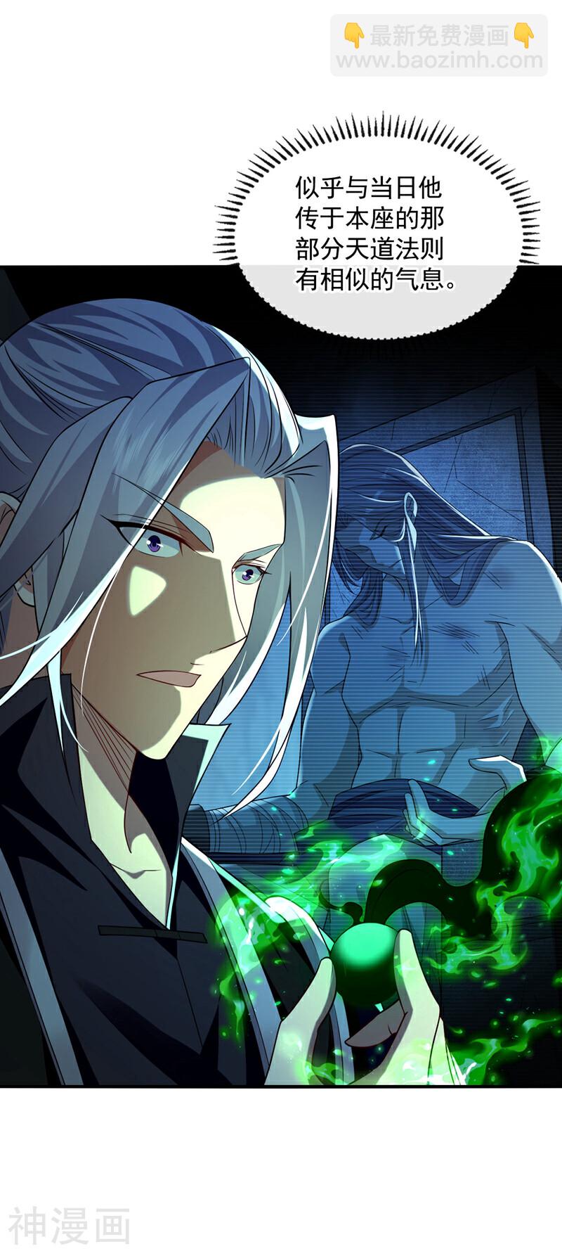 第165话 有点不对劲！-第165话