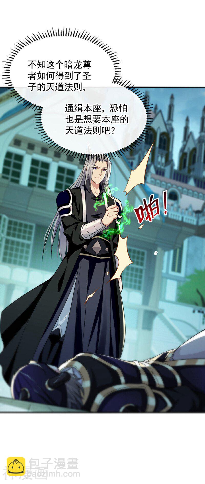 第165话 有点不对劲！-第165话