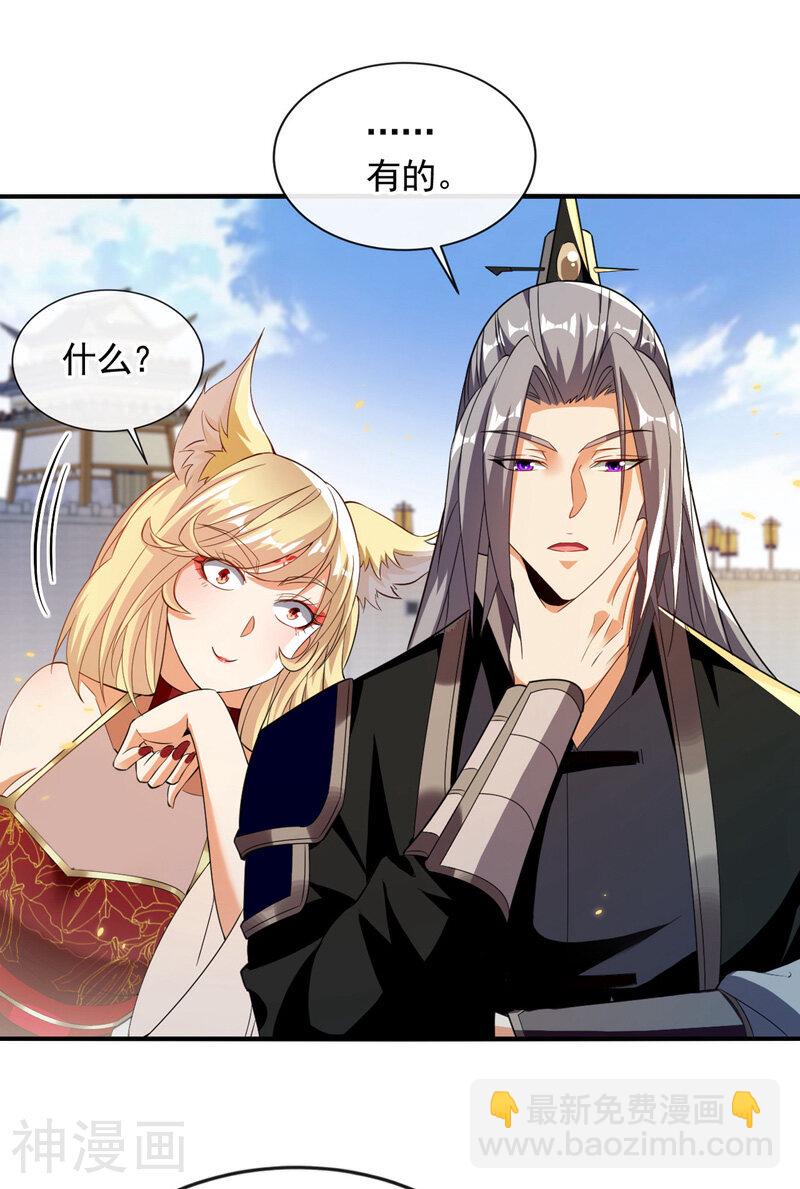 第165话 有点不对劲！-第165话