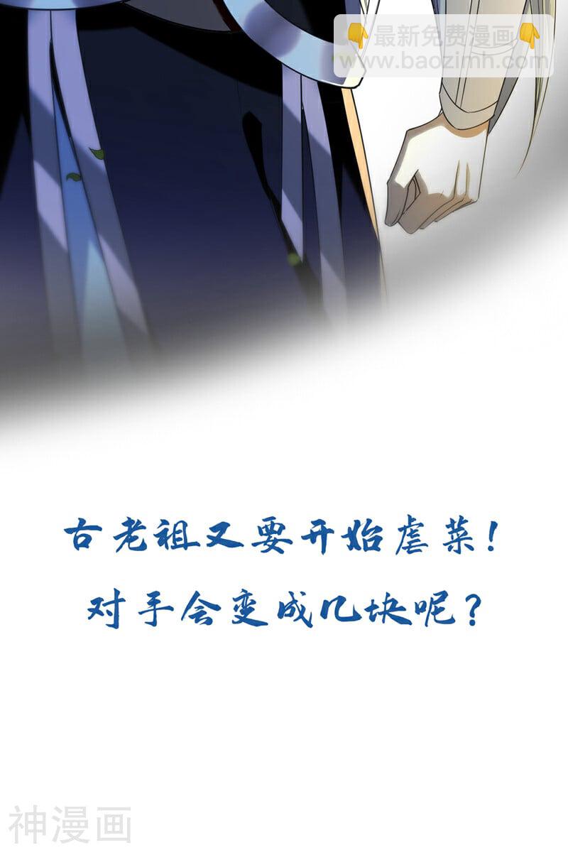 第165话 有点不对劲！-第165话