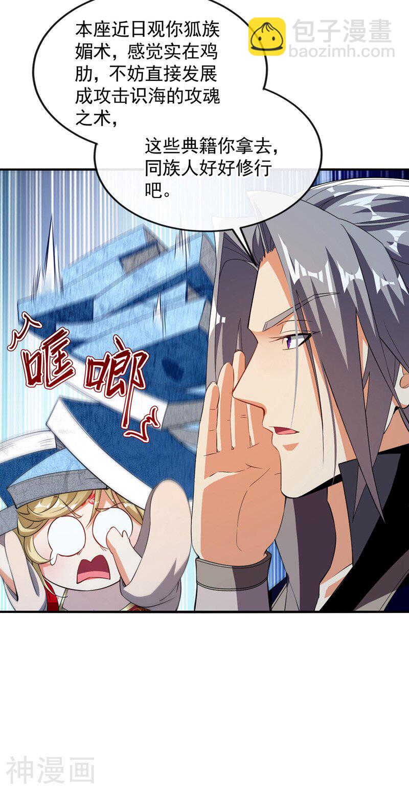第165话 有点不对劲！-第165话