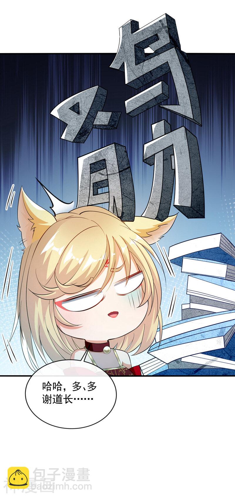 第165话 有点不对劲！-第165话