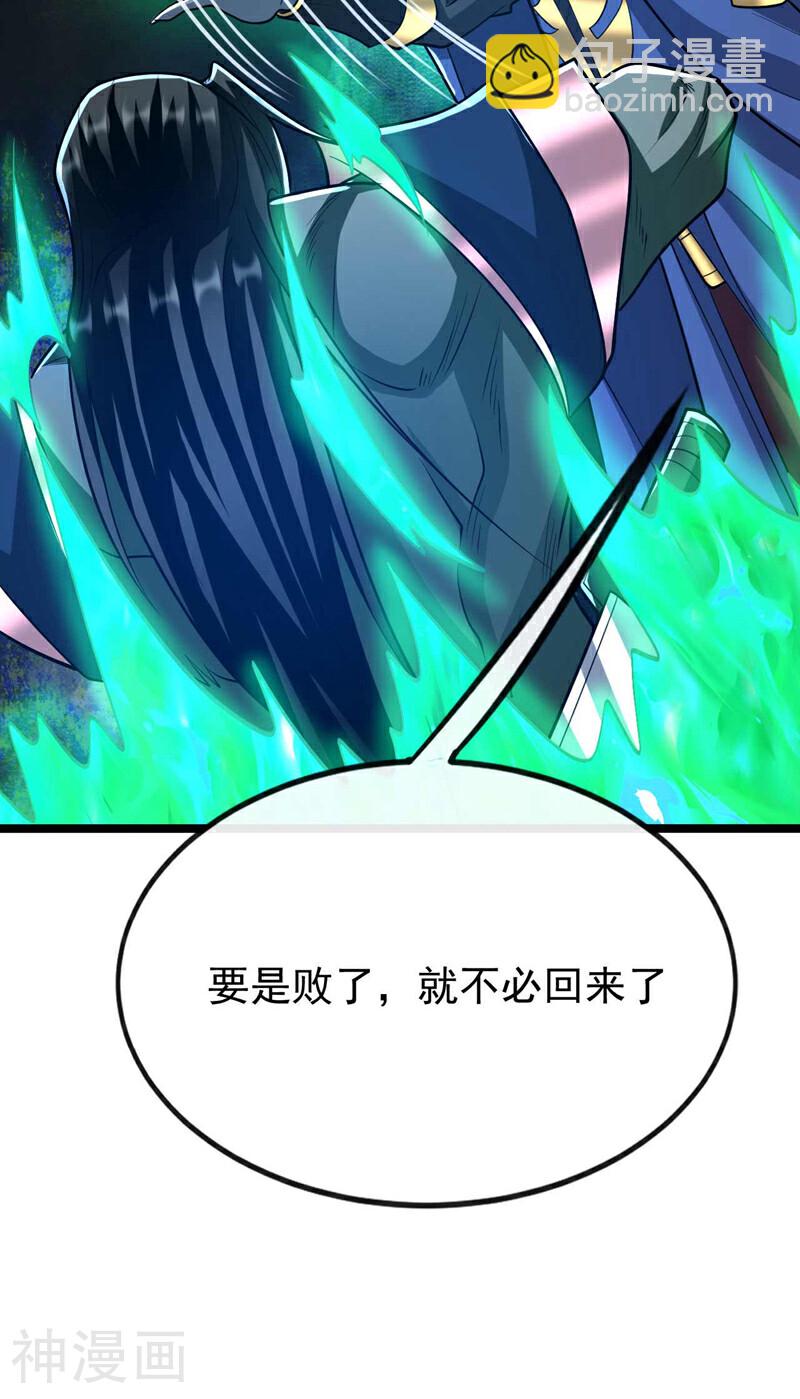 第167话 本座何需行礼？！-第167话