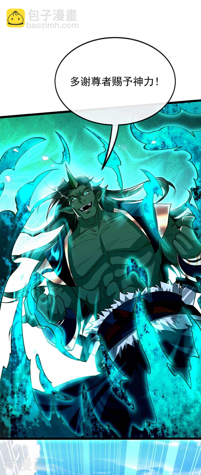 第167话 本座何需行礼？！-第167话