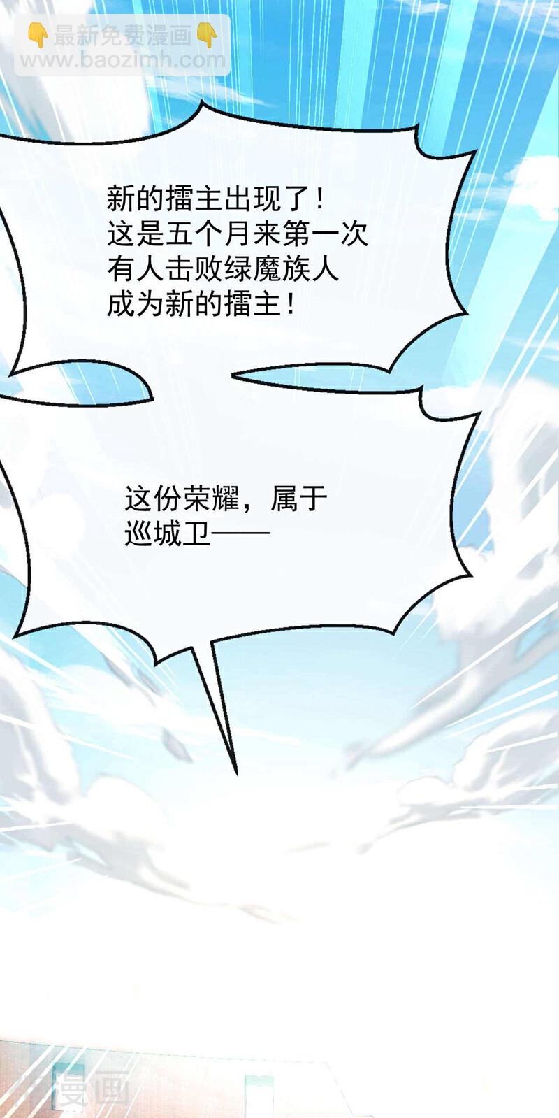 第167话 本座何需行礼？！-第167话