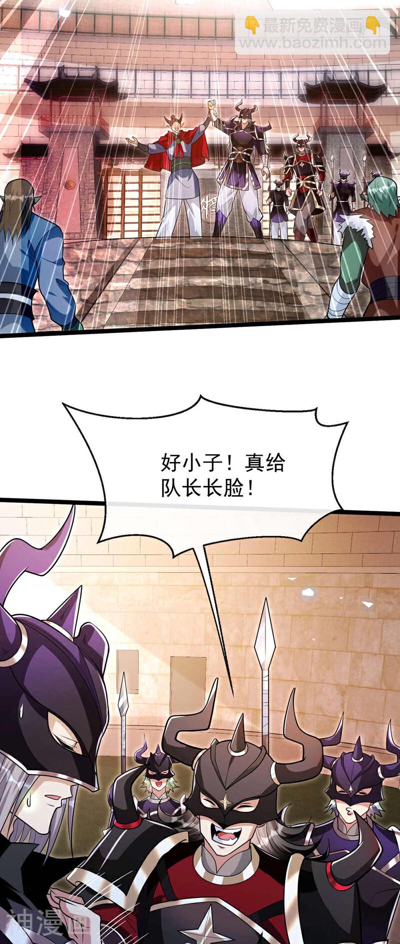 第167话 本座何需行礼？！-第167话