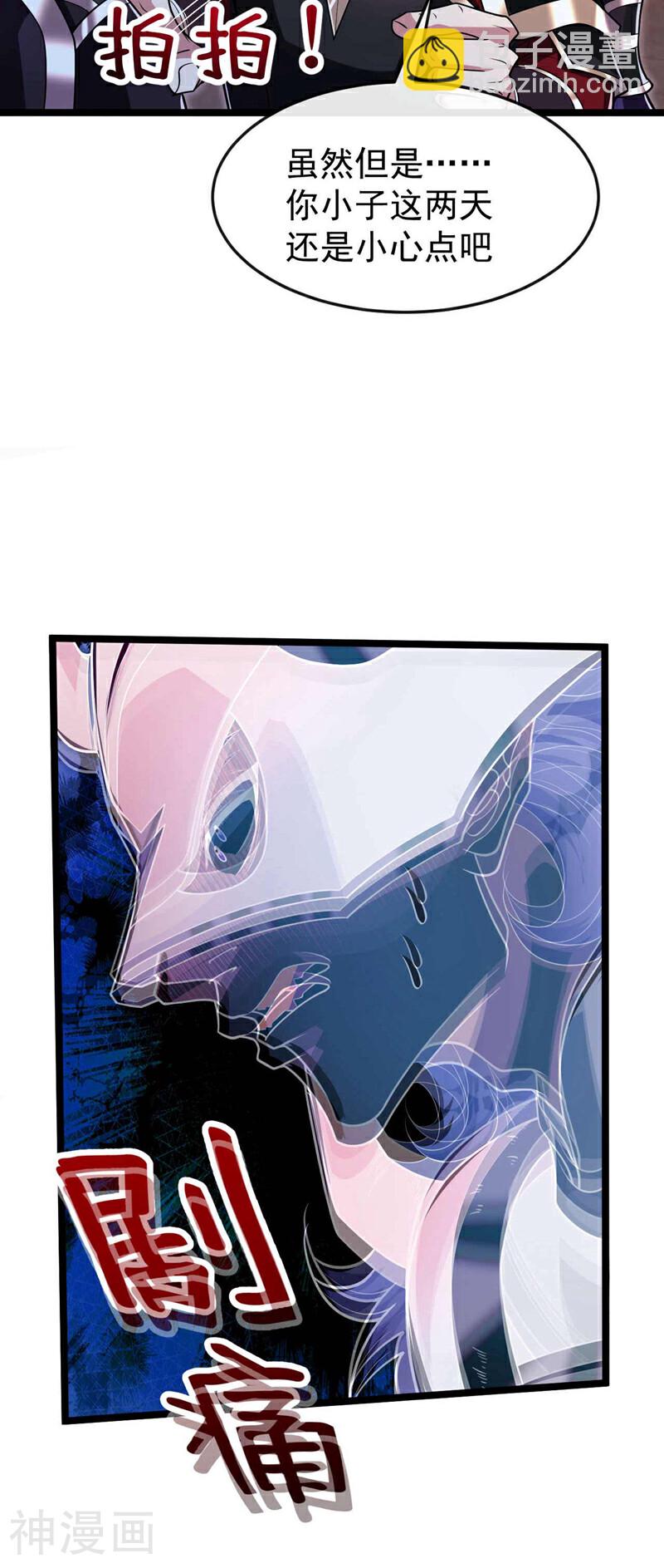 第167话 本座何需行礼？！-第167话