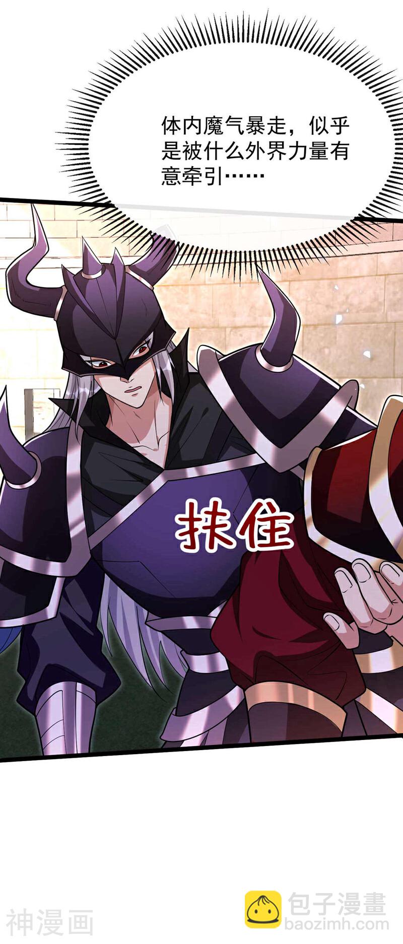 第167话 本座何需行礼？！-第167话