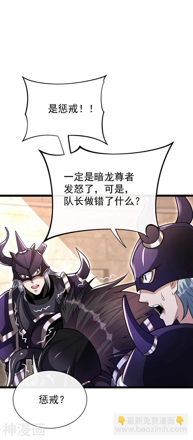 第167话 本座何需行礼？！-第167话
