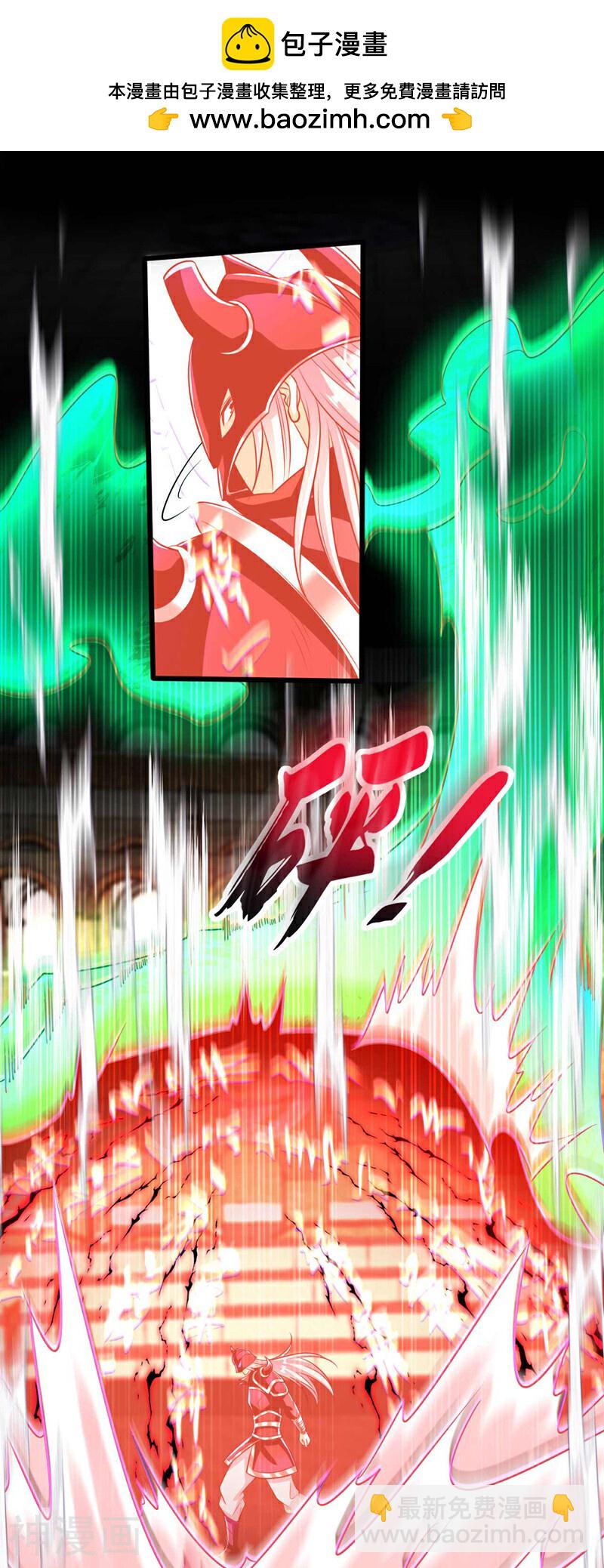 第167话 本座何需行礼？！-第167话