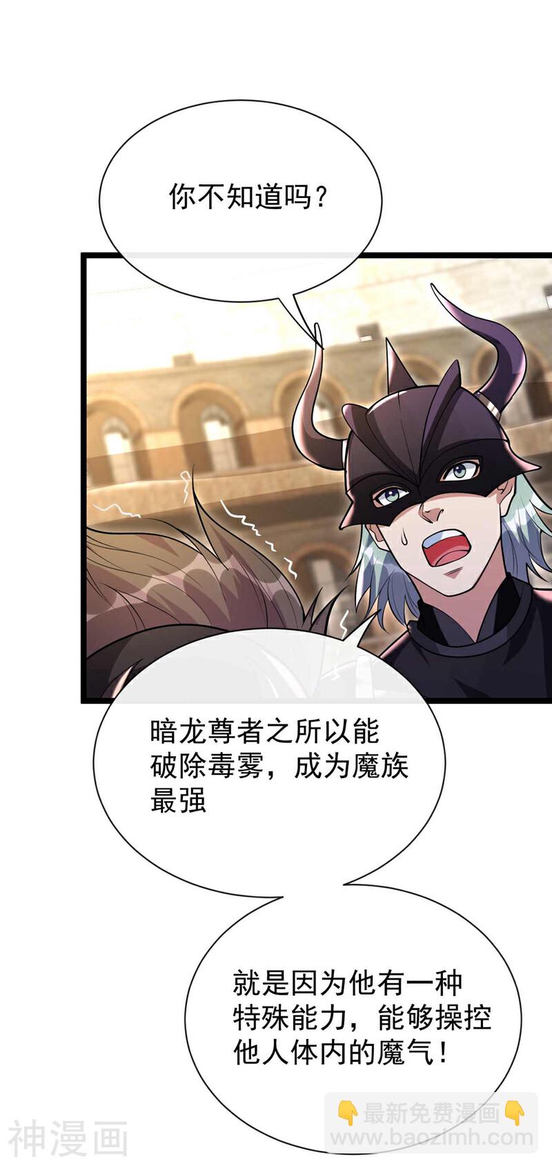 第167话 本座何需行礼？！-第167话