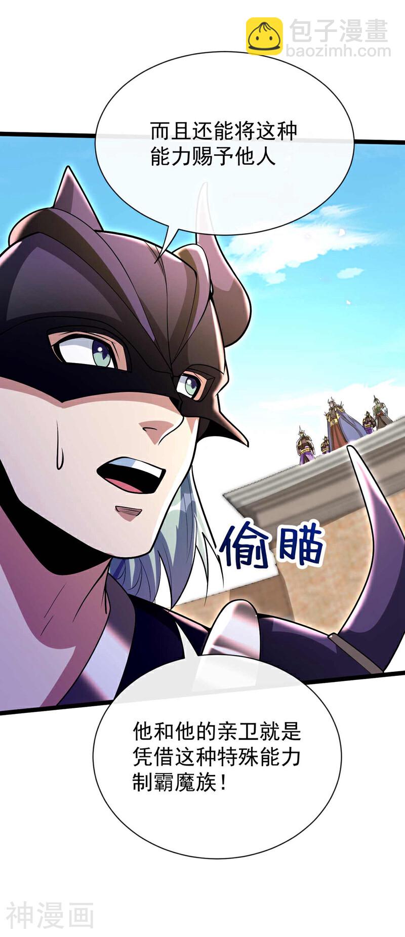 第167话 本座何需行礼？！-第167话