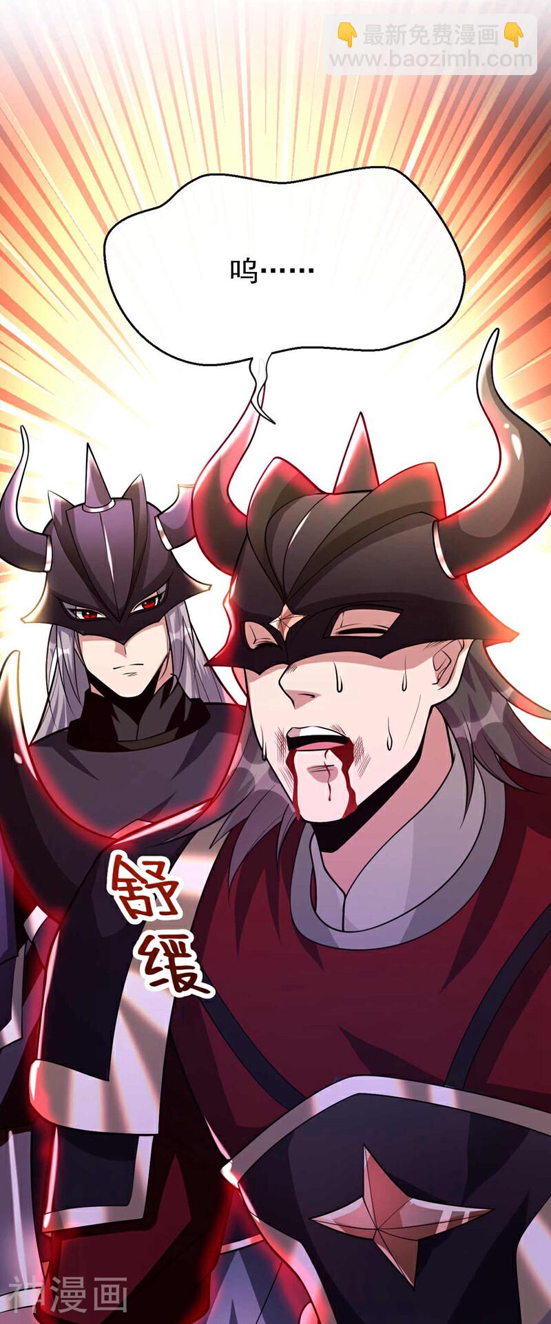 第167话 本座何需行礼？！-第167话