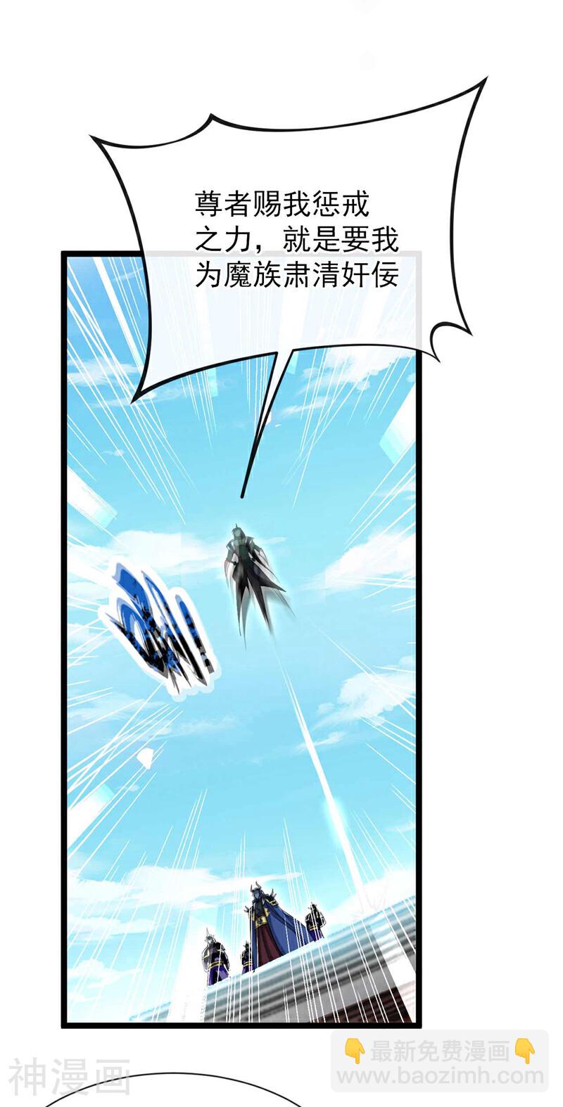 第167话 本座何需行礼？！-第167话